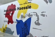 JEAN-MARIE HAESSLE, PARIS, NEW YORK, JEONBUK MUSEUM OF ART, 2022